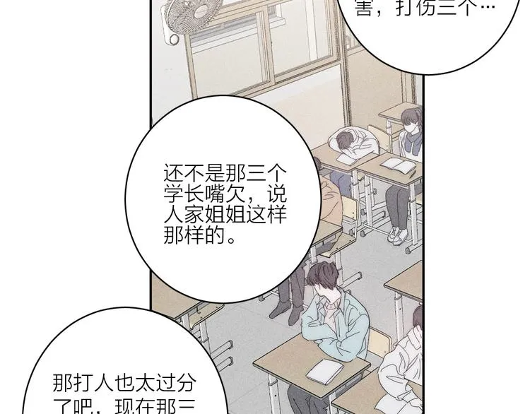 第4话 弟弟 第6页