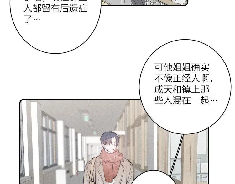 第4话 弟弟 第7页