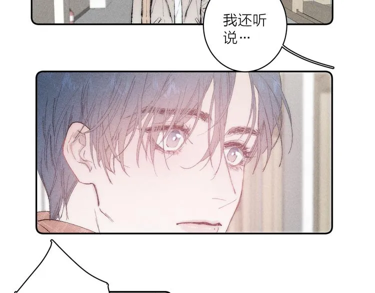 第4话 弟弟 第8页