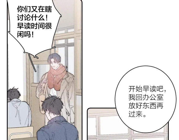 第4话 弟弟 第9页