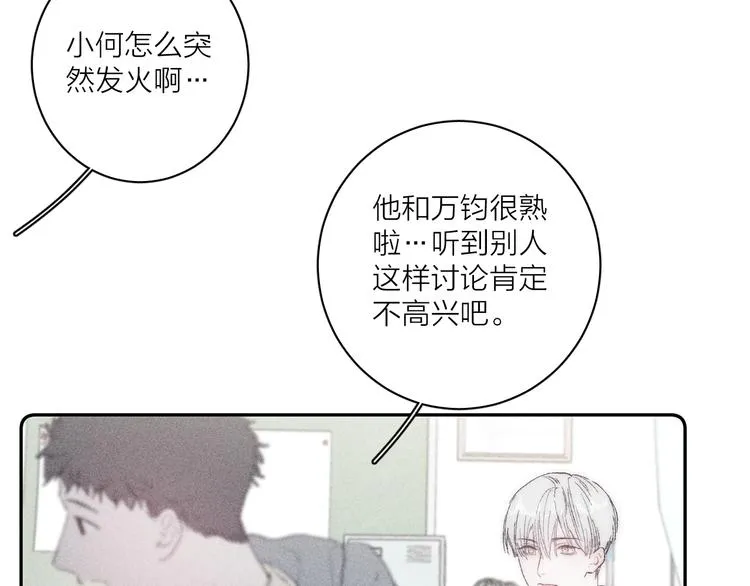 第4话 弟弟 第11页