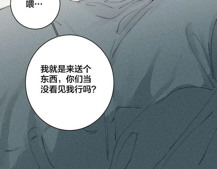 第4话 弟弟 第17页