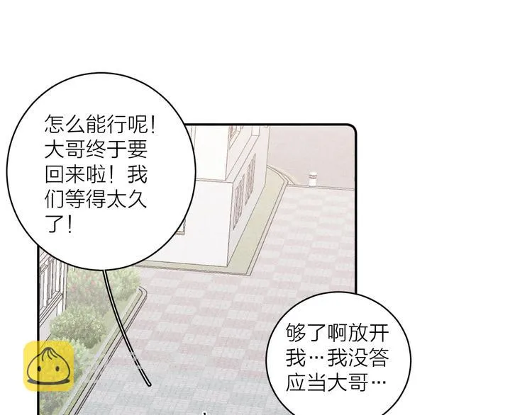 第4话 弟弟 第18页