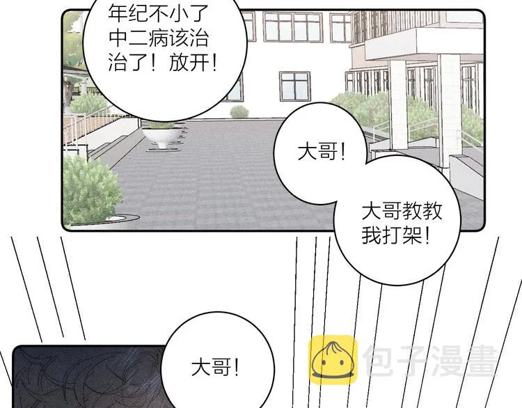 第4话 弟弟 第20页