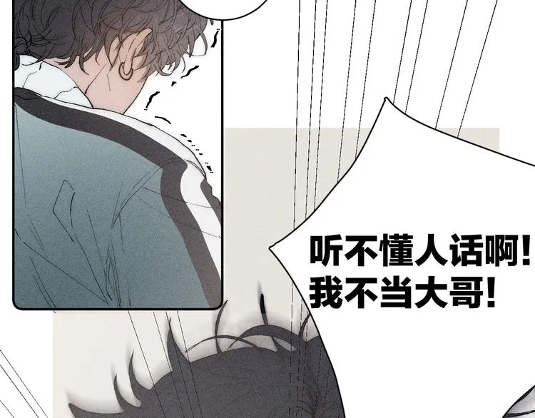 第4话 弟弟 第21页