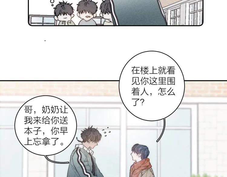 第4话 弟弟 第26页