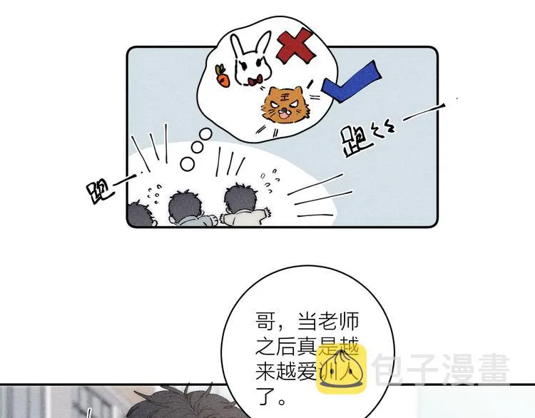 第4话 弟弟 第29页