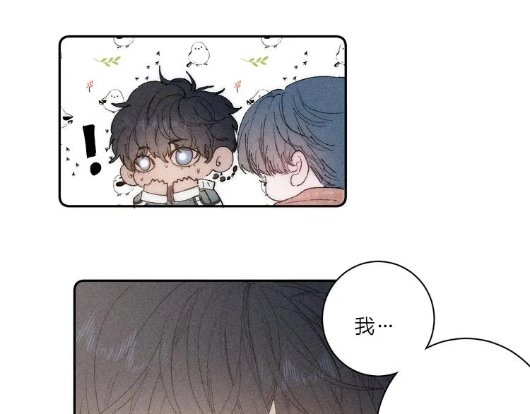 第4话 弟弟 第31页