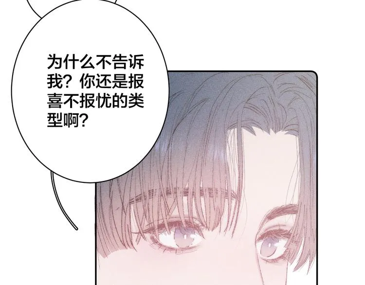 第4话 弟弟 第33页