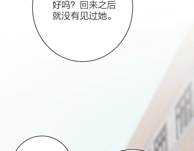 第4话 弟弟 第35页