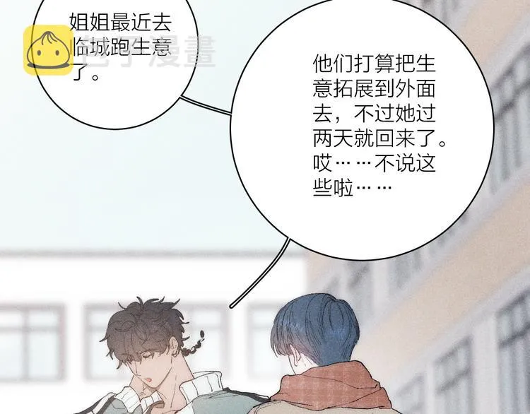 第4话 弟弟 第36页