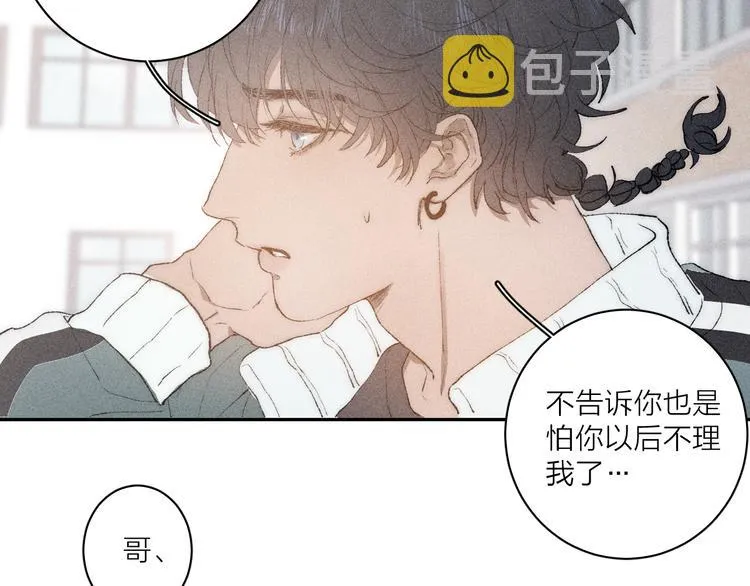 第4话 弟弟 第38页