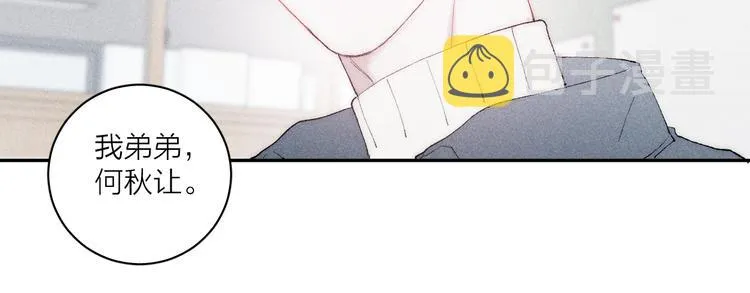 第4话 弟弟 第44页