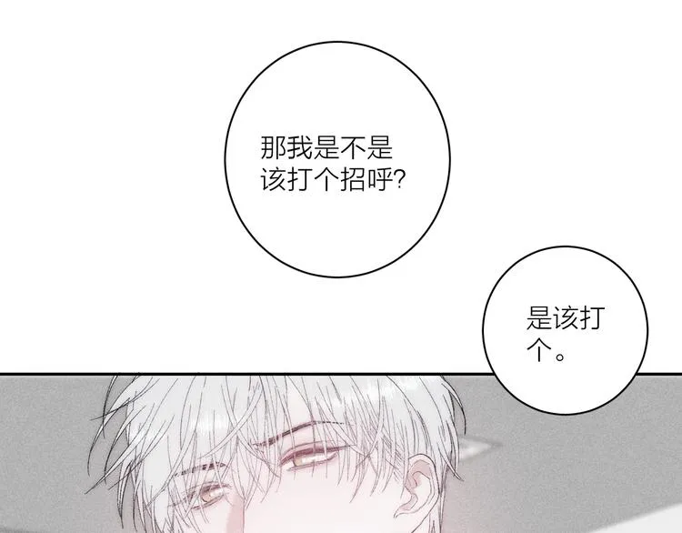 第4话 弟弟 第45页
