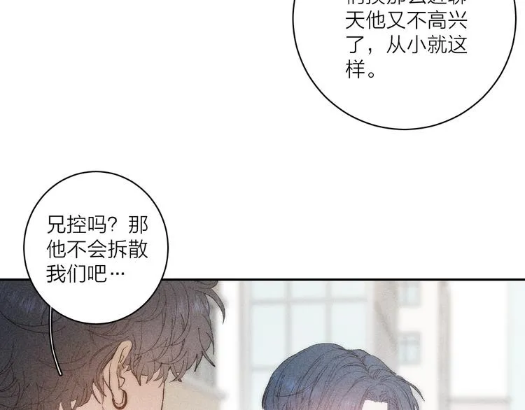 第4话 弟弟 第50页