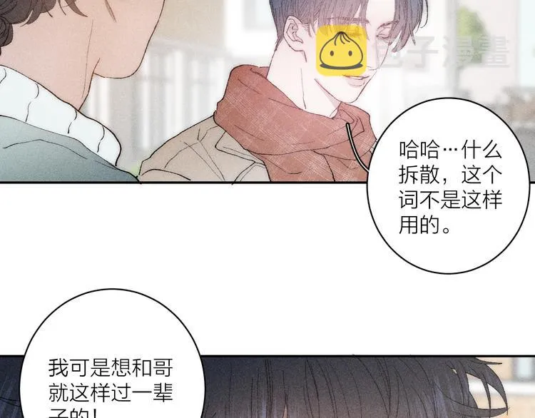 第4话 弟弟 第51页