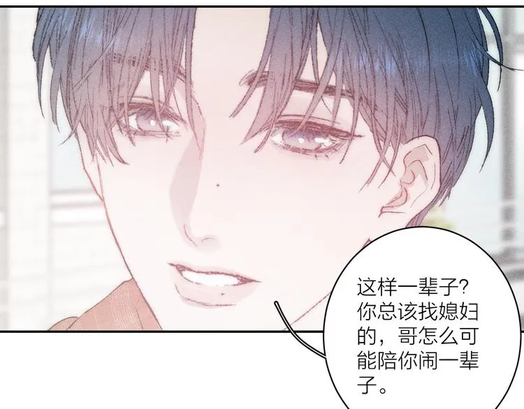 第4话 弟弟 第53页