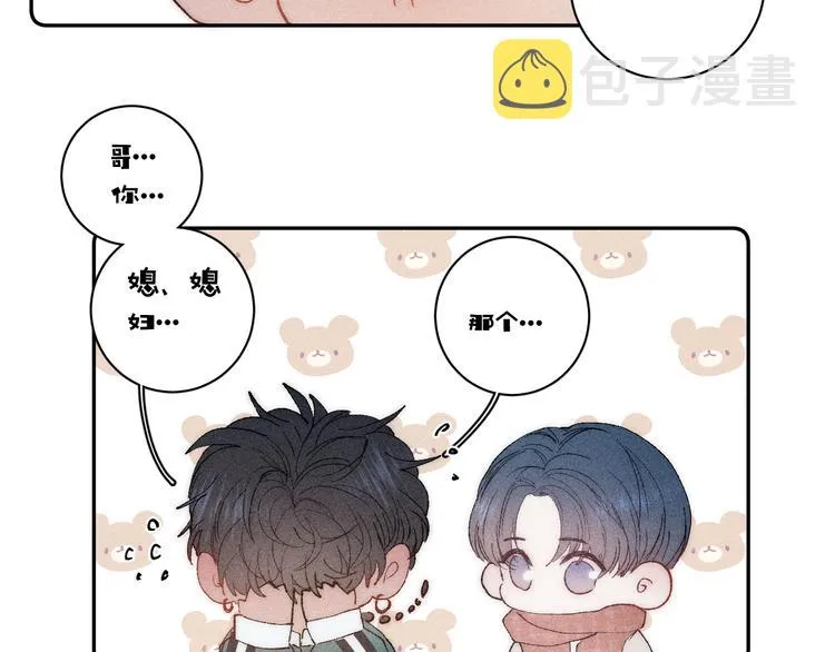 第4话 弟弟 第55页