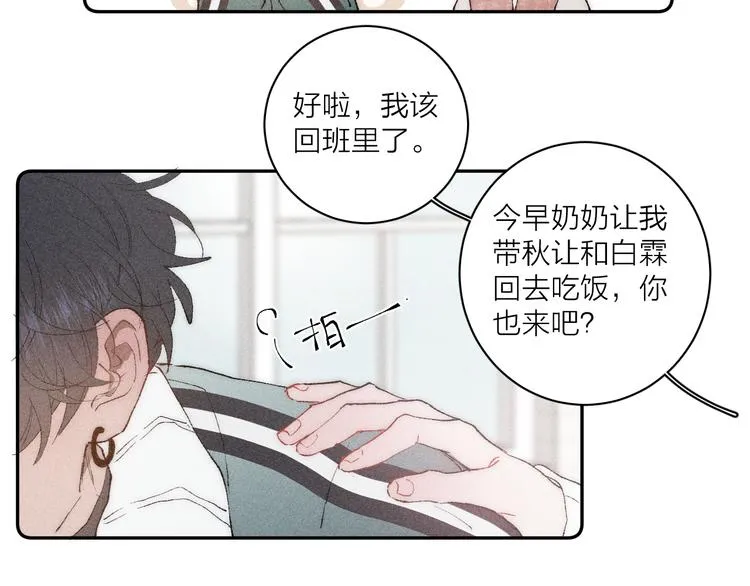 第4话 弟弟 第56页