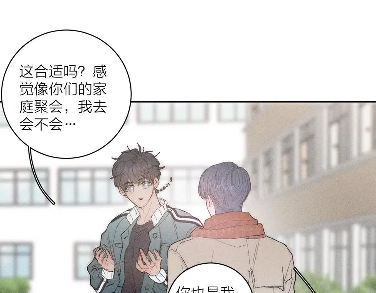 第4话 弟弟 第57页