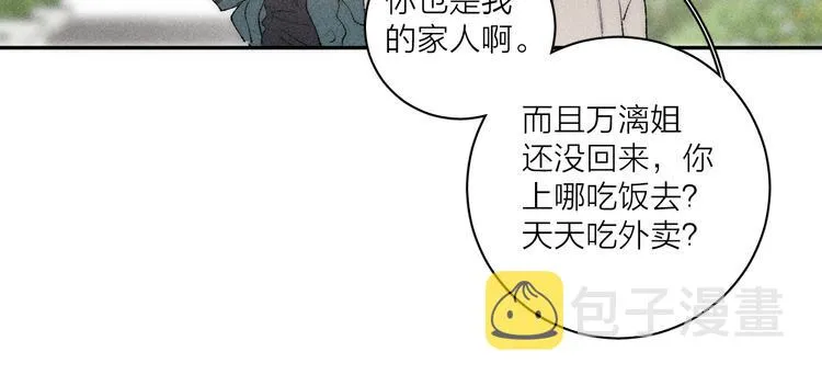 第4话 弟弟 第58页