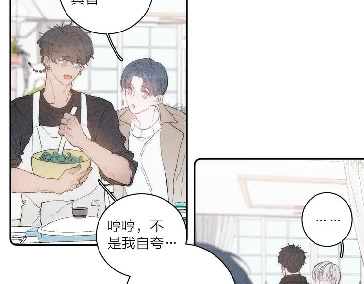 第4话 弟弟 第66页