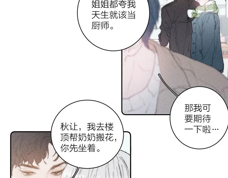 第4话 弟弟 第67页