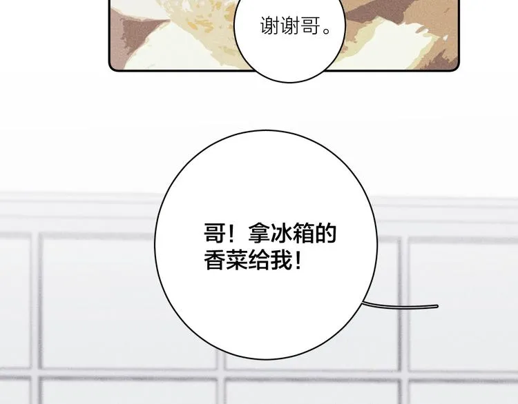 第4话 弟弟 第78页