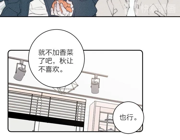 第4话 弟弟 第80页
