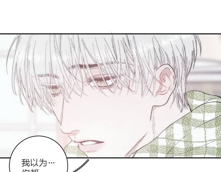 第4话 弟弟 第82页