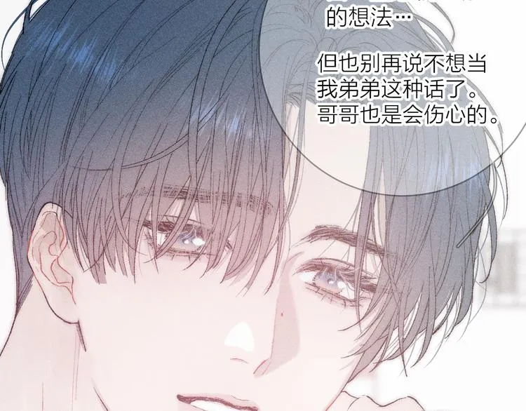 第4话 弟弟 第85页