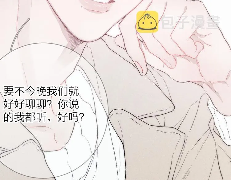 第4话 弟弟 第86页