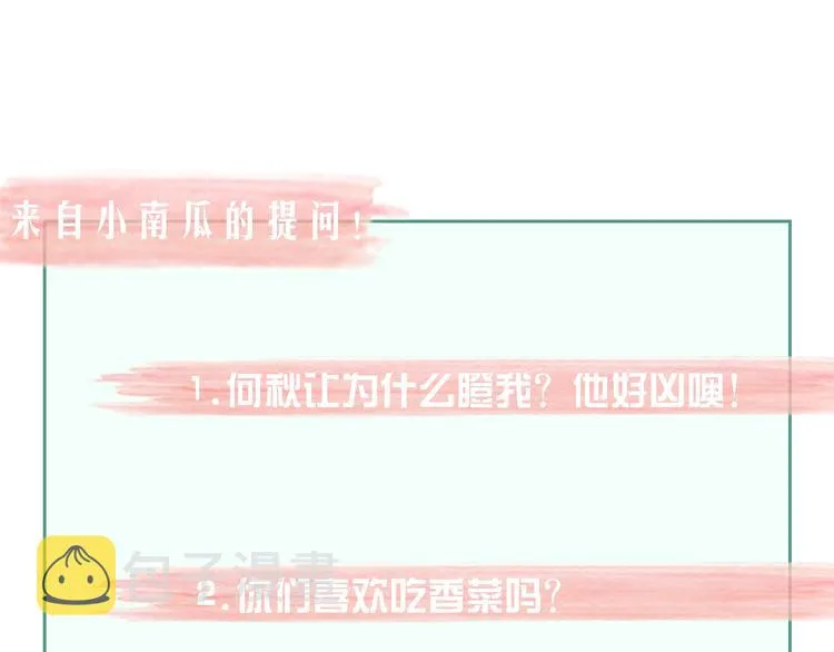 第4话 弟弟 第88页