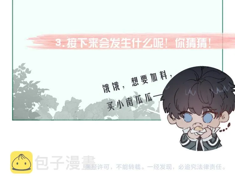 第4话 弟弟 第89页