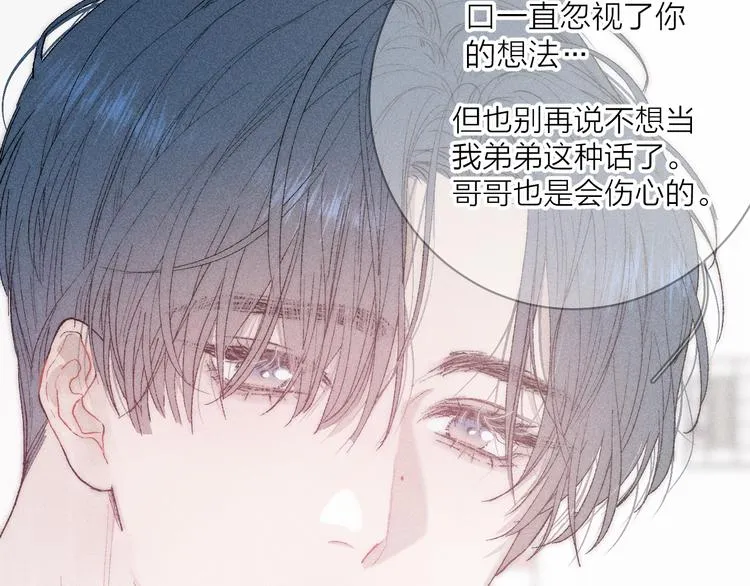 第5话 春雨 第2页