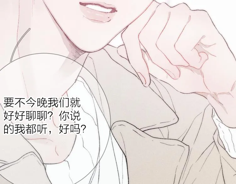第5话 春雨 第3页