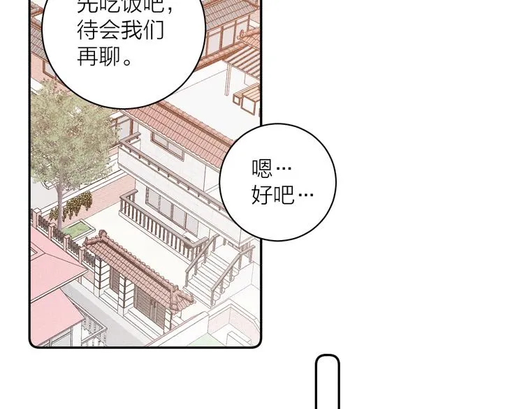 第5话 春雨 第11页