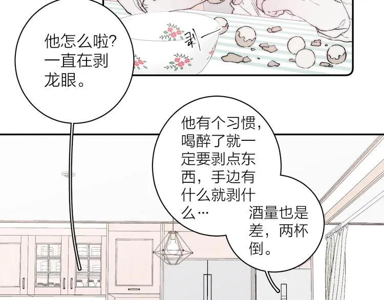 第5话 春雨 第14页