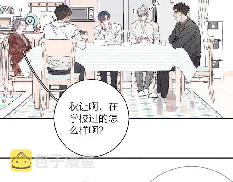第5话 春雨 第15页