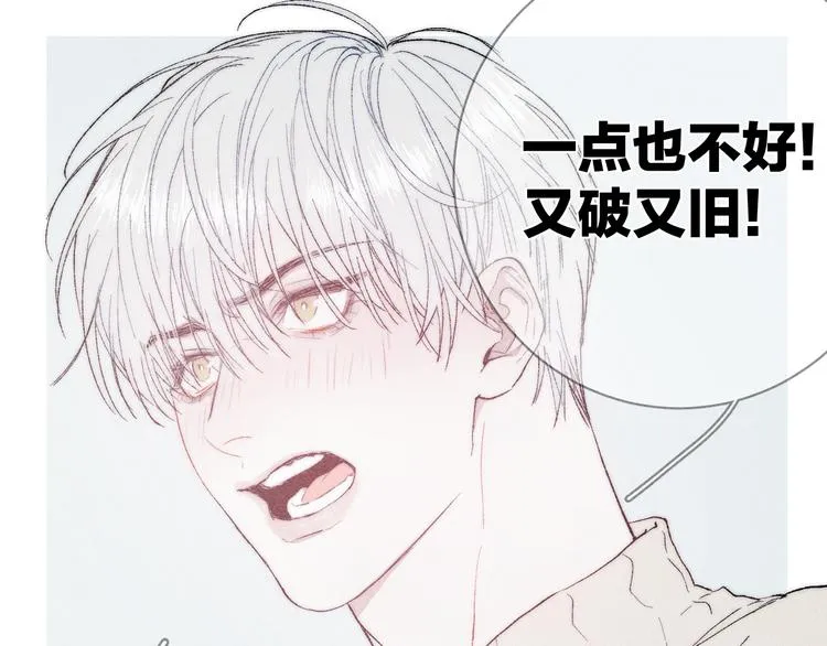 第5话 春雨 第16页