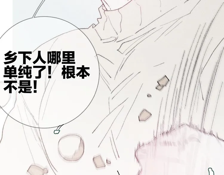 第5话 春雨 第17页