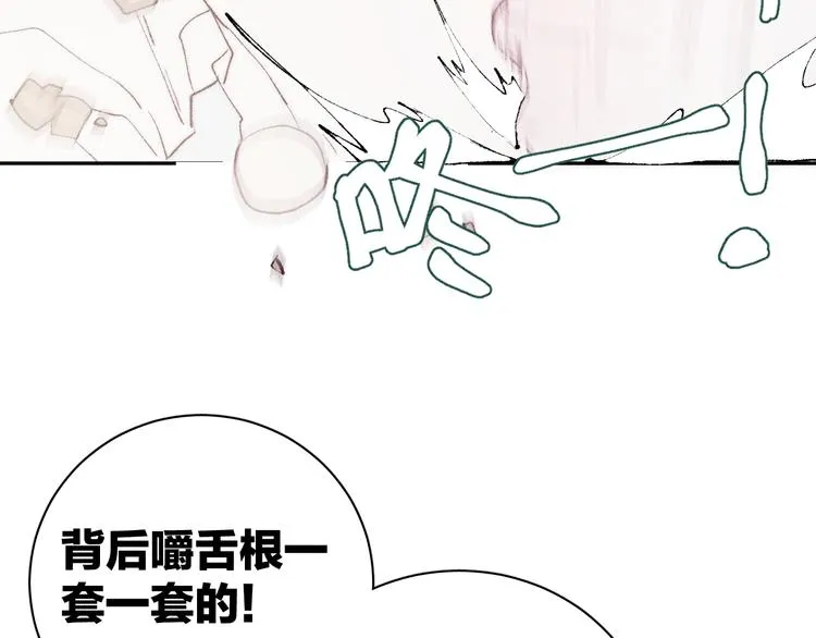 第5话 春雨 第18页