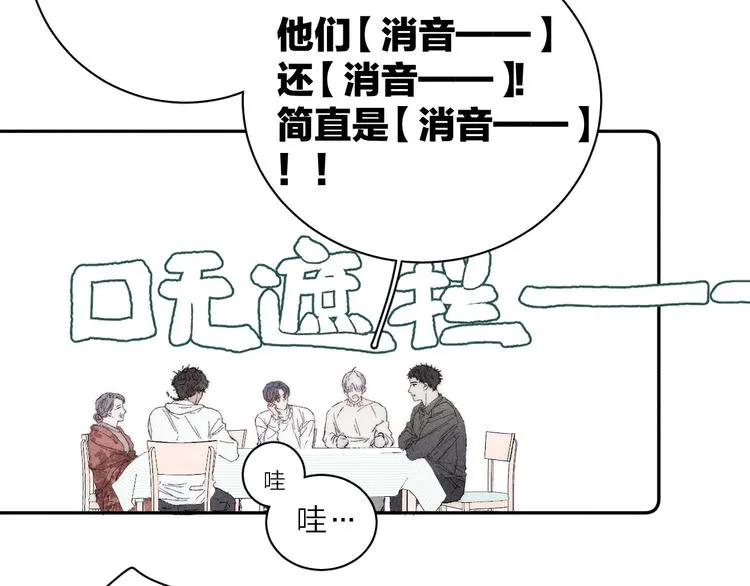 第5话 春雨 第19页