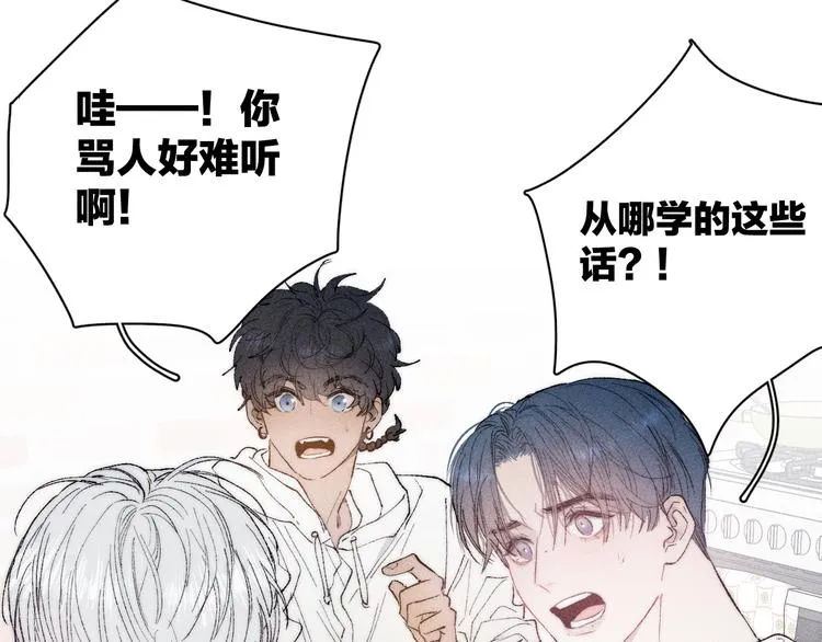 第5话 春雨 第20页