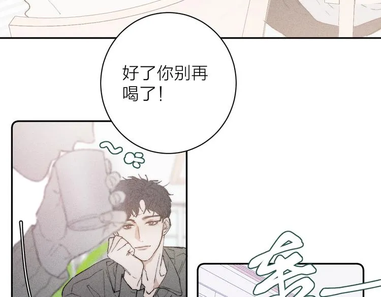 第5话 春雨 第22页