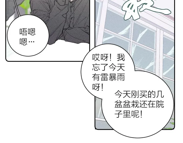 第5话 春雨 第23页