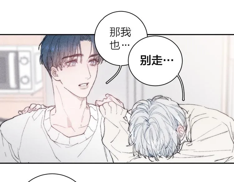 第5话 春雨 第25页