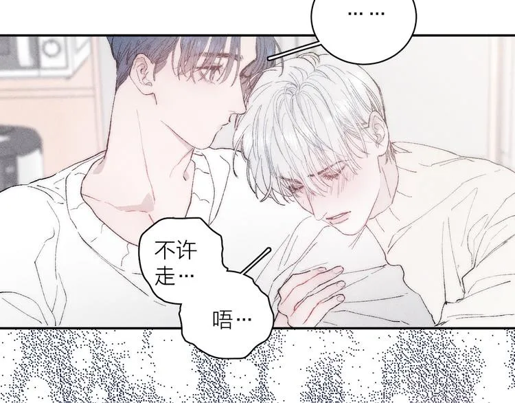 第5话 春雨 第27页