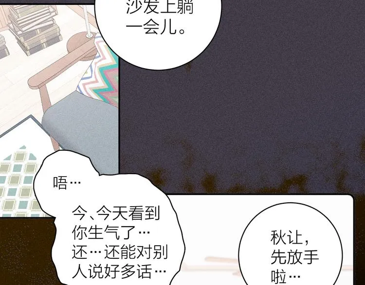 第5话 春雨 第31页