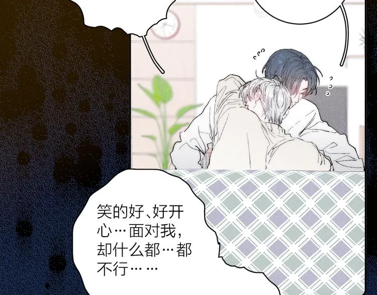 第5话 春雨 第32页